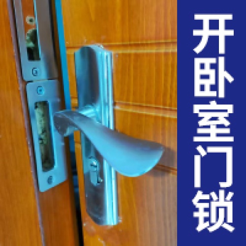 西安同城24小时上门开卧室门锁换锁修锁