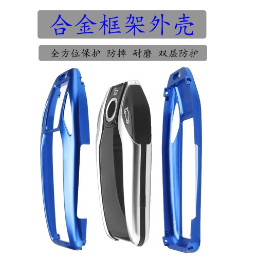 通用智能液晶汽车钥匙改装TK800合金框架外壳