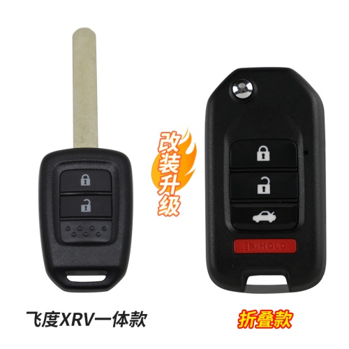 本田-缤智XRV直板改装折叠遥控器钥匙替换外壳-3+1键