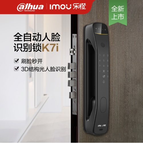 大华乐橙全自动K7i密码指纹锁 3D 人脸识别